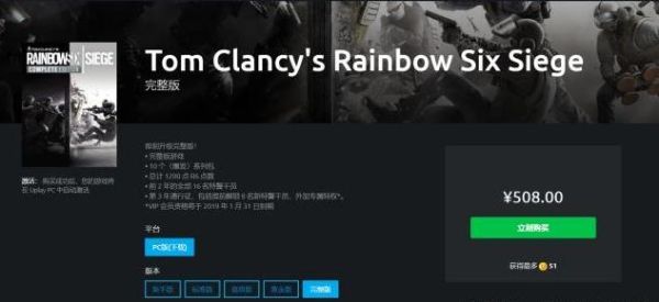 我在steam上买入门版本彩虹六号，然后在uplay上升级为黄金版可以吗，主？彩虹六号 新手怎么升级
