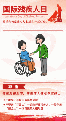 二级残疾人2o23年什么时候发放一年一次500元的补贴？残疾动态更新手机版
