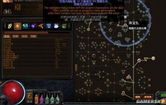 流放之路圣堂武僧图腾流技能搭配？流放之路3.0新手图腾
