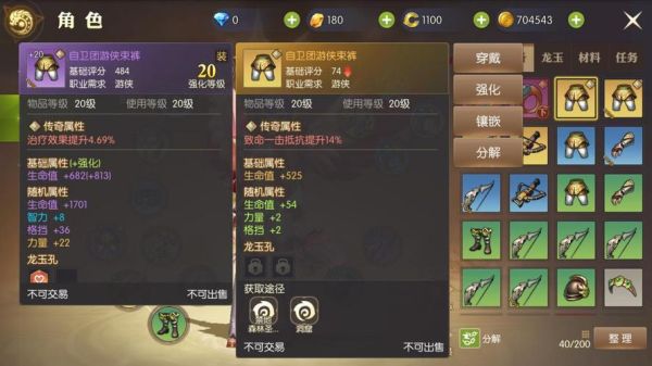 龙之谷回忆服装备攻略？龙之谷法师新手装备搭配