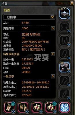 龙之谷回忆服装备攻略？龙之谷法师新手装备搭配