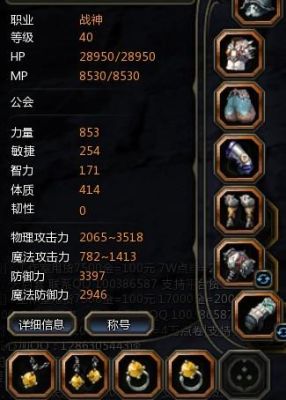 龙之谷战神装备怎么配？龙之谷法师新手装备选择