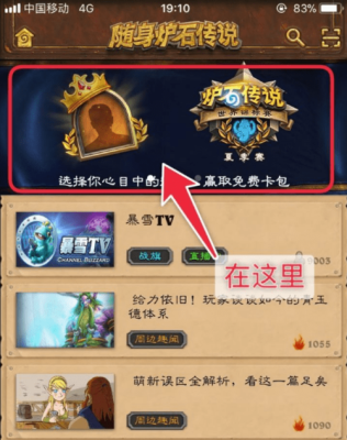 炉石传说一张传说多少粉？炉石传说新手充多少钱