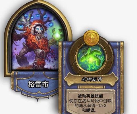 炉石传说格雷布德卡组？炉石传说新手青玉