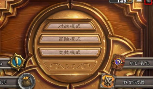 炉石新号怎么开启竞技场？炉石手机版新手入门