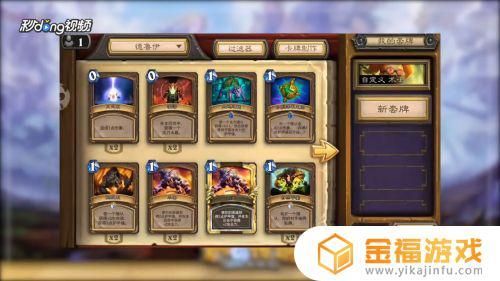 炉石新手去哪里搞狂野牌？炉石新手狂野玩什么