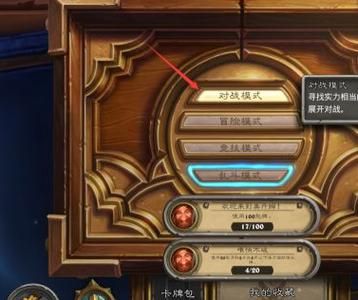 炉石新手去哪里搞狂野牌？炉石新手狂野玩什么