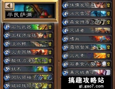 炉石新手卡组怎么得？炉石新手配卡思路