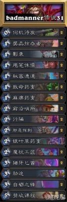 炉石传说新手贫民什么职业好？炉石新手适合玩盗贼么