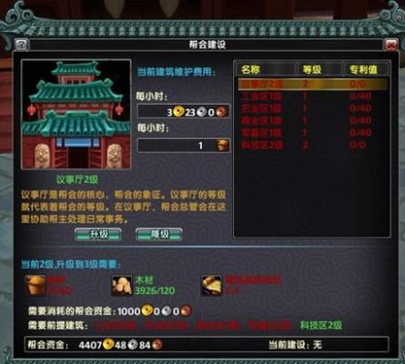 鹿鼎记OL75级怎么快速升级？鹿鼎记ol新手怎么玩