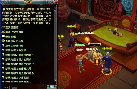 鹿鼎记OL75级怎么快速升级？鹿鼎记ol新手怎么玩