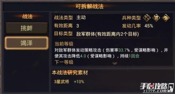率土之滨新手套装？率土之滨新手选服
