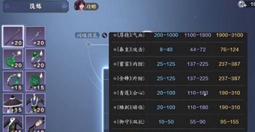 天涯明月刀手游天香转职什么好？论剑新手用什么盾