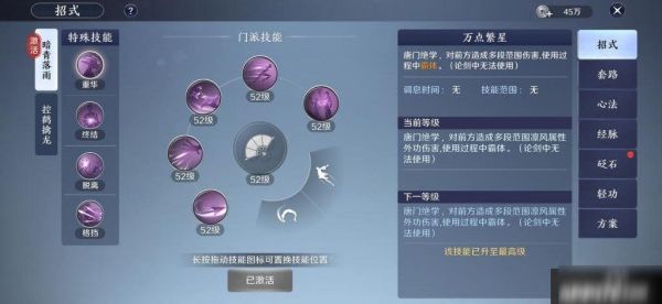 天涯明月刀手游天香转职什么好？论剑新手用什么盾