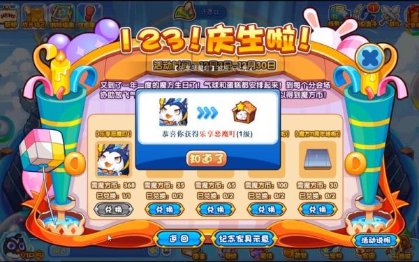 洛克王国刚创号怎么玩？洛克新手礼包