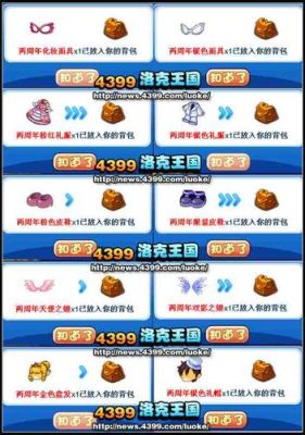 洛克王国新手vip什么时候领取最好？洛克新手礼包免费领取