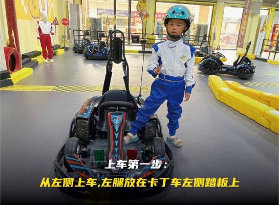 厦门的卡丁车有什么要求？开卡丁车新手技巧视频