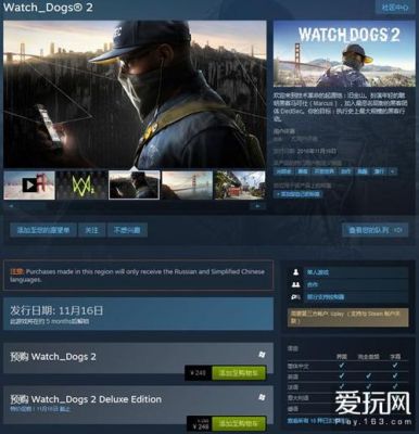 新手求教steam上买看门狗需要注册另外的账号吗？看门狗新手视频解说视频