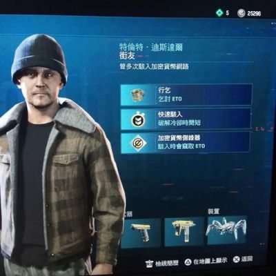 新手求教steam上买看门狗需要注册另外的账号吗？看门狗新手视频解说视频