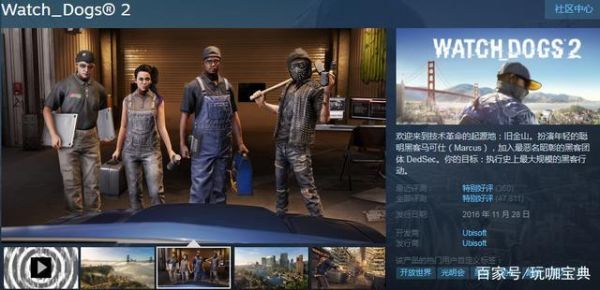 新手求教steam上买看门狗需要注册另外的账号吗？看门狗新手视频解说视频攻略视频攻略