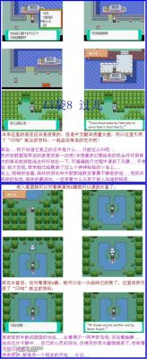 口袋妖怪究极绿宝石小智版具甲武者种族值？口袋联盟甲新手攻略