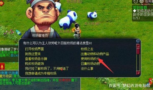 梦幻西游口袋农场攻略？口袋西游新手怎么玩