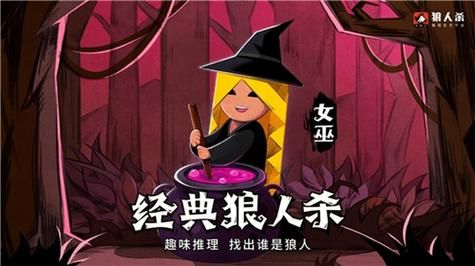 狼人杀独家入门技巧狼人杀新手怎么玩？狼人杀新手场技巧