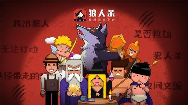 狼人杀独家入门技巧狼人杀新手怎么玩？狼人杀新手场技巧
