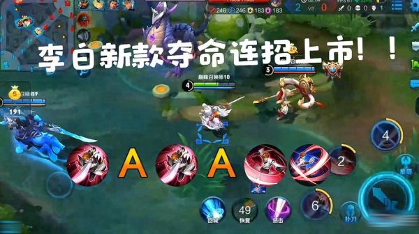 李白怎么玩新手快速上手连招？李白新手解说高清视频