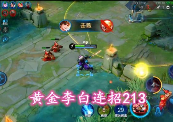 李白怎么玩新手快速上手连招？李白新手解说高清视频