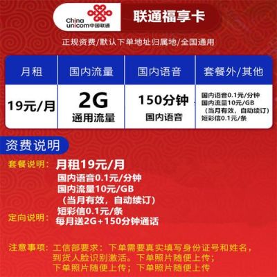 联通套餐哪种最划算2022？联通最新手机卡汇总