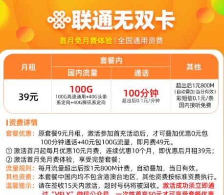 联通套餐哪种最划算2022？联通最新手机卡汇总