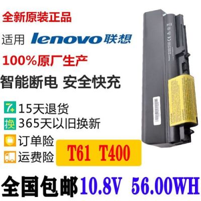 联想r61i升级方案？联想最新手机系统升级