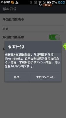 联想手机系统升级一直失败怎么办？联想最新手机系统升级包下载安装