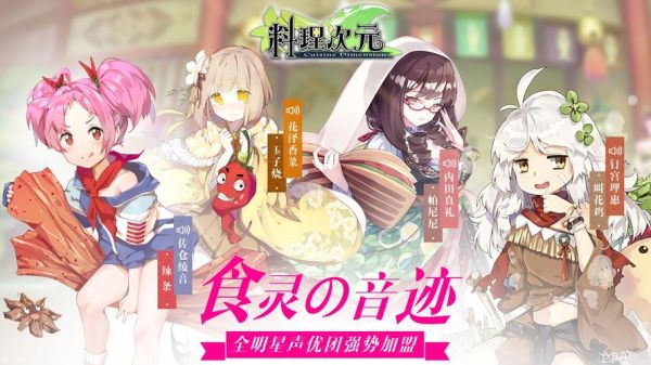 料理次元建造时间？料理次元新手组合