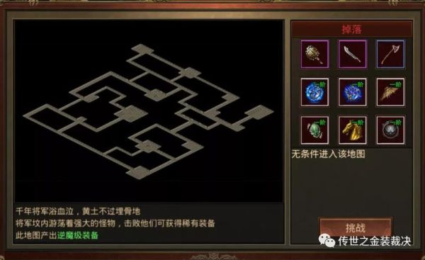 传奇世界新手攻略？网游之新手玩游戏