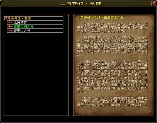 九鼎传说转生系统的详解？九鼎传说1999新手卡