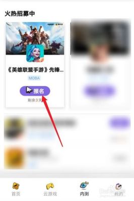 腾讯先游会员有什么用？英雄联盟台服新手礼包