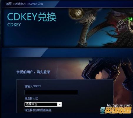 lolcdkey怎么获得？lol新手礼包怎么领不了
