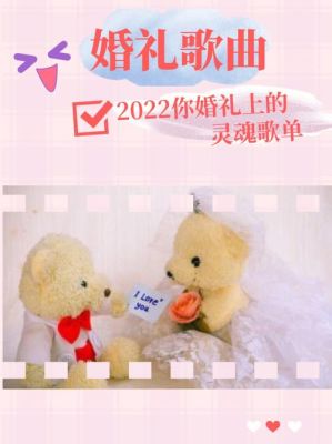 婚礼上适合放哪些歌曲？马尔斯新手卡答案