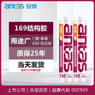 安泰中性硅酮耐候胶193质量怎么样？17173sd敢达新手卡
