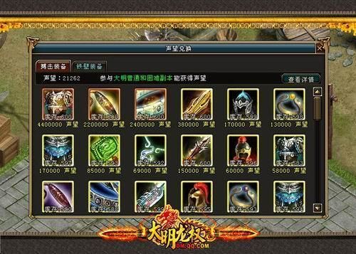 大明龙权铜钱怎么获得，副本有那几种？大明龙权新手卡