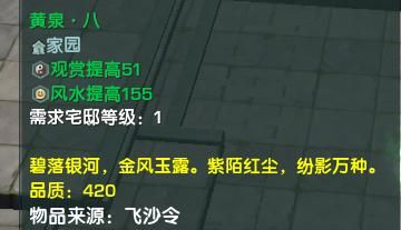 碧落之珑怎么获得？剑网3豪华白金新手卡