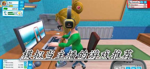 做游戏主播教程方法？游戏制作新手教程