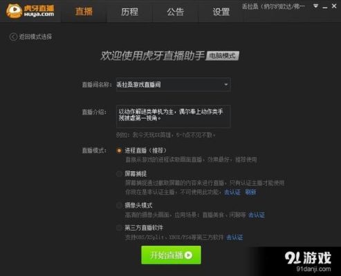 做游戏主播教程方法？游戏制作新手教程