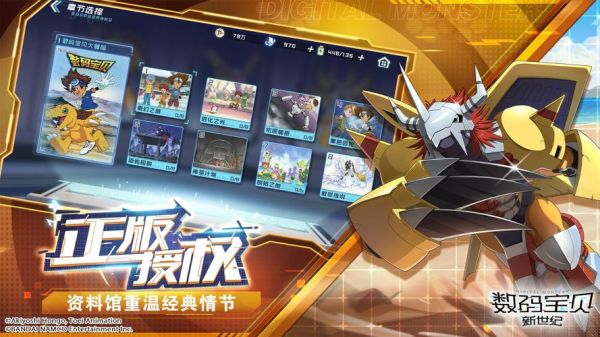 8个最好用的手机App有哪些推荐？绝对不套路？数码宝贝全新手游截图曝光