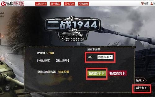 佩斯拉卡影评？二战1944新手卡