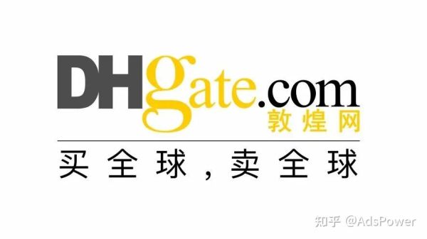跨境电商app有哪些？敦煌网易新手卡