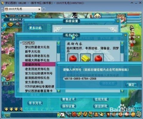 梦幻西游新区礼包有哪些？功夫西游新手礼包