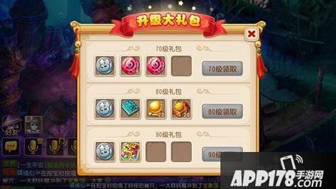 梦幻西游新区礼包有哪些？功夫西游新手礼包